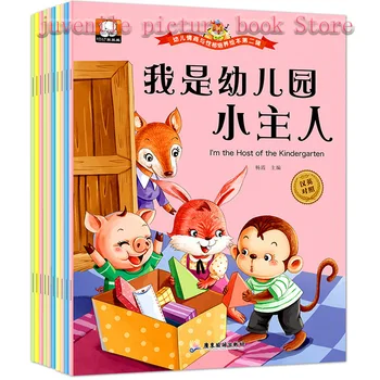 10 томов для детей 0-8 лет по английскому и китайскому языкам обучения эмоциональному интеллекту, книжка с картинками, книга сказок на ночь.