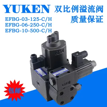 YUKEN Taiwan Oil Research EFBG-03-125- H /C06-250-E10-500 Пропорциональный предохранительный клапан давления потока