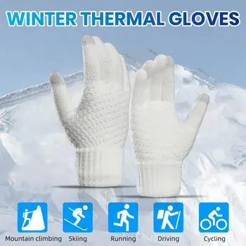 Осенне-зимние вязаные перчатки, зимние вязаные перчатки, уютные стильные вязаные перчатки для женщин, мужские утолщенные ребристые манжеты, на ощупь