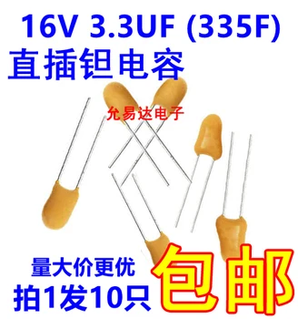 Импортирован встроенный танталовый конденсатор 16 В 3,3 МКФ 335F