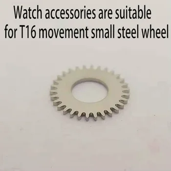 Новые аксессуары для часов, подходящие для механического механизма T16, запчасти для ремонта часов, маленькое стальное колесо, инструмент для ремонта большого стального колеса