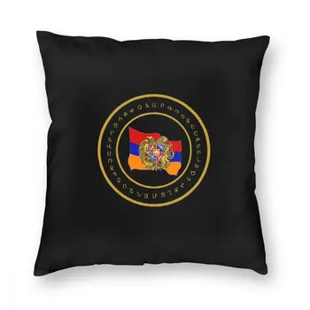 Наволочка с золотым алфавитом под Армянским флагом, наволочка из полиэстера, Наволочки для подушек на заказ в Армении