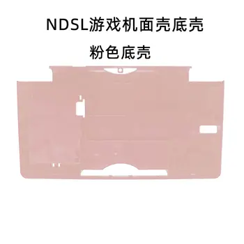 Для замены корпуса NDSL Чехол для игровой консоли Nintend DS Lite