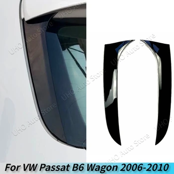 Для Volkswagen VW Variant Passat B6 Версия Wagon Travel 2006-2010 Боковое стекло заднего стекла спойлер Canard Сплиттер Крышка Наклейка Тюнинг