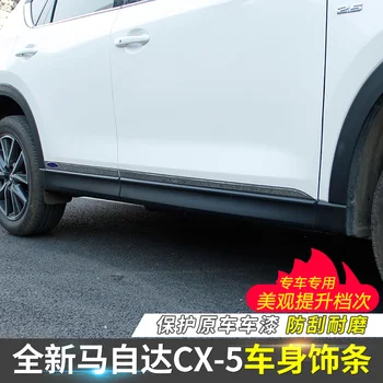 Автомобильные аксессуары для Mazda CX-5 2017-2018 2019 2020 2021 Гальваническое покрытие кузова, боковая противоударная декоративная полоса