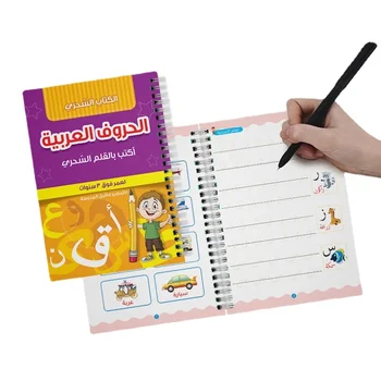 Тетрадь с арабским алфавитом для занятий каллиграфией, математикой, обучения детей управлению ручкой