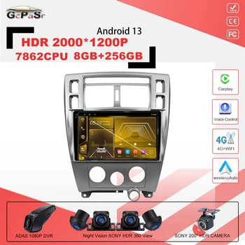 Android 13 Автомагнитола для Hyundai Tucson 12004-2009 мультимедийный плеер GPS Навигация Android auto 2din авторадио 8G + 128G 7862CPU
