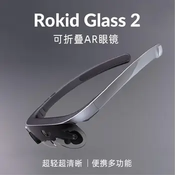Доступны складные AR-очки Rokid Glass 2 версии для промышленного применения, для индустрии безопасности, выставок и других отраслей