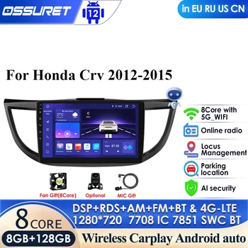 Автомагнитола 4G Android 12 для Honda CR-V CRV 4 RM 2012-2015 Мультимедийный видеоплеер 2 Din GPS Навигация Автомагнитола Carplay Стерео