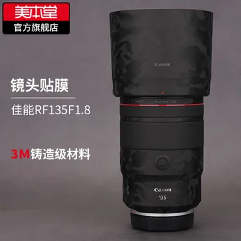 Для Canon RF135 F1.8 Защитная пленка для объектива rf135f1.8 Наклейка Из углеродного волокна 3 М