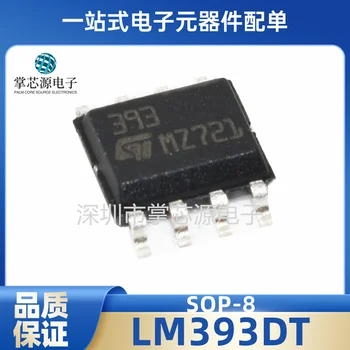 Новый оригинальный подлинный пакет LM393DT SOP-8 silkscreen 393 микросхема компаратора напряжения IC в наличии