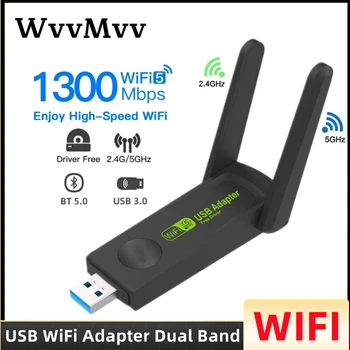 Беспроводной USB3.0 1300 Мбит/с WiFi Адаптер Двухдиапазонный 2,4 G 5 ГГц WIFI USB Адаптер Сетевая Карта 802.11ac С Антенной Для Настольного Ноутбука