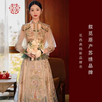 Осеннее Тонкое Платье Xiuhe с жемчугом цвета шампанского, расшитое блестками, Китайский Тост Невесты, Свадебное платье Hanfu, костюм жениха Тан с Драконом Фениксом