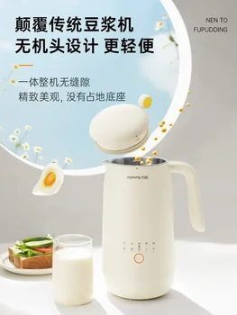 Машина для производства соевого молока Jiuyang, небольшая мини-бытовая, полностью автоматическая, многофункциональная, без фильтра для разрушения стен, 220 В