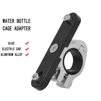 Адаптер для крепления клетки для велосипедной бутылки из алюминиевого сплава, Регулируемый Руль для шоссейного велосипеда MTB, Держатель для бутылки с водой, Крепление для бутылки на подседельный штырь