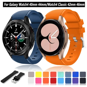 20 мм силиконовый ремешок для Samsung Galaxy Watch 4 Classic 46 мм 42 мм ремешок для Galaxy Watch4 44 мм 40 мм Сменные ремешки для часов pемешок