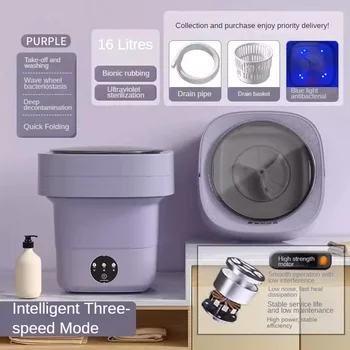 Портативная складная мини-стиральная машина 16Л Blue Light для антибактериальной чистки носков и нижнего белья с функцией обезвоживания Стиральная машина для дома